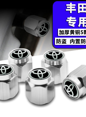 适用丰田汉兰达致享致炫雷凌凯美瑞汽车轮胎气门嘴帽防盗气门芯盖