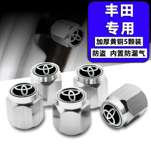 丰田汉兰达气门嘴帽防盗气门芯