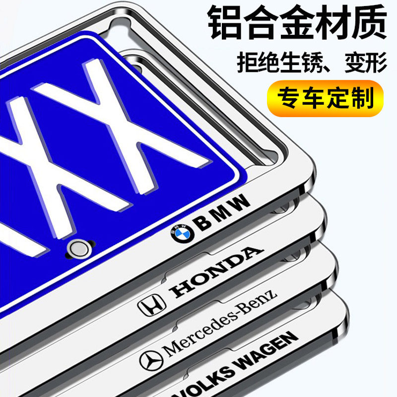 奇瑞小蚂蚁艾瑞泽5瑞虎8plus/7/5x风云2车牌边框保护套汽车牌照框