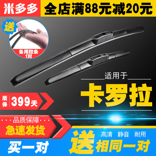买一对送一对 再送备用胶条一对 质保399天