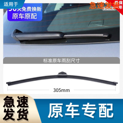 御熙新福克斯后雨刮器两厢12款21汽车2012胶条13经典后窗雨刷