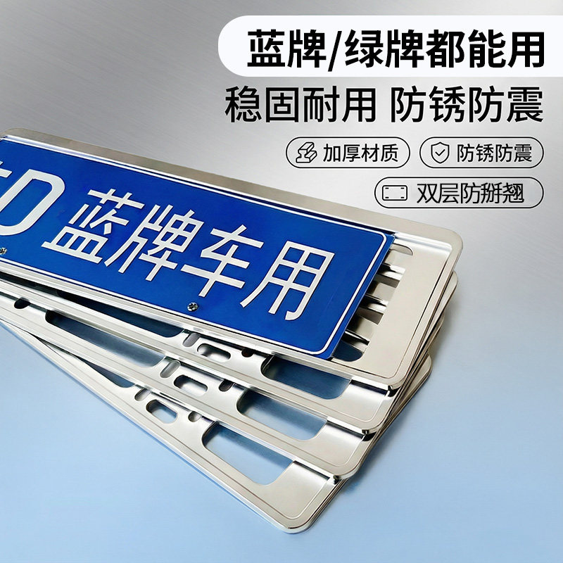 双层牌照框铝钛合金保护框插入式防折掰的车牌边框蓝拍汽车号牌架,汽车用品/电子/清洗/改装,车牌架/牌照托,淘宝优惠券,粉丝福利购,淘宝优惠卷