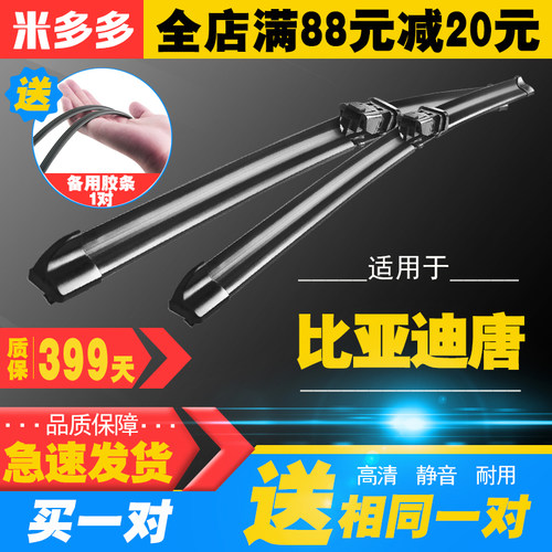 买一对送一对 再送备用胶条一对 质保399天