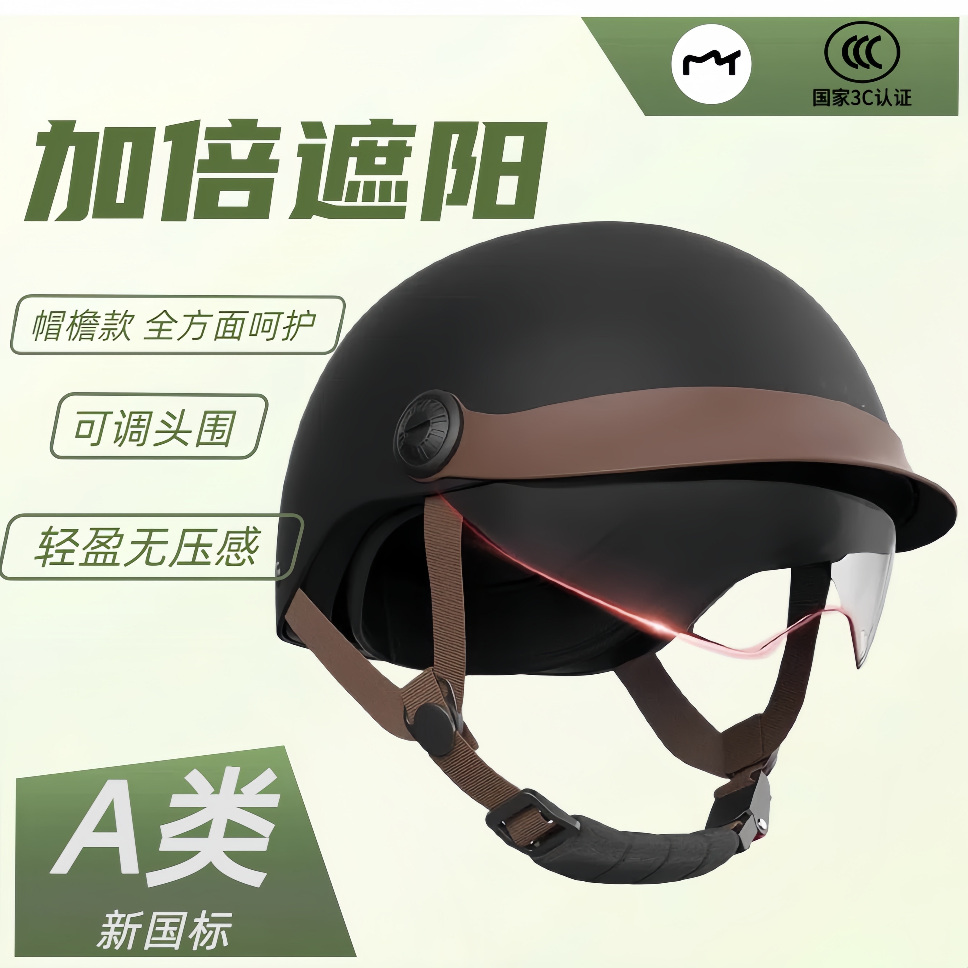 3C认证电动电瓶车头盔女士夏季帽檐防晒双拼色通风透气骑行安全帽