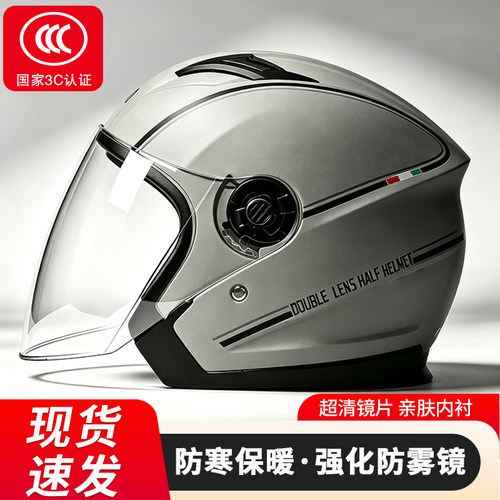 3C认证电摩头盔护耳保暖新款