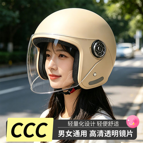 CCC认证电动车头盔男女四季通用3C安全帽轻量化高清镜片透气