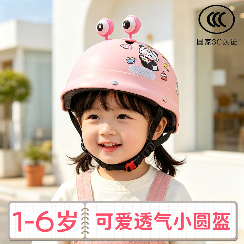 幼儿超轻宝宝头盔小号2岁婴幼儿头盔电动车儿童头盔1到3岁6岁