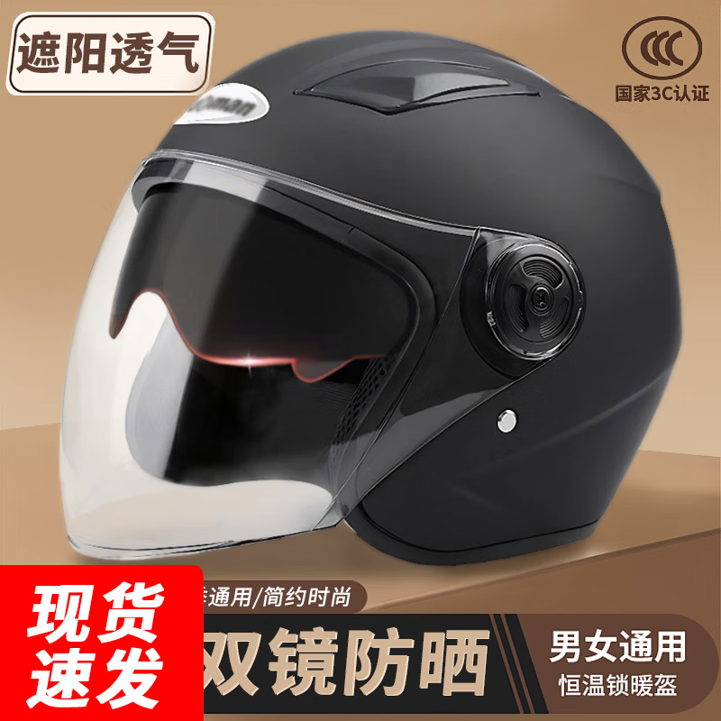 国标3c认证电动车头盔男女电瓶摩托车四季通用安全帽秋冬保暖半盔