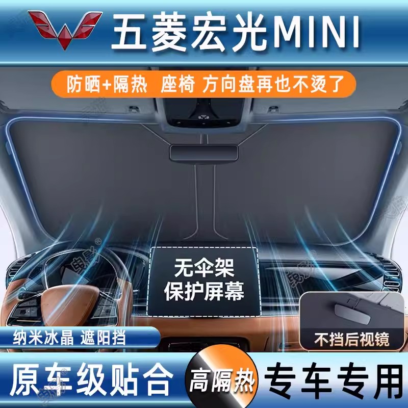 奇瑞瑞虎3X汽车防晒隔热遮阳挡前挡风玻璃专用夏天遮阳伞帘罩档板