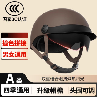 通用女士电瓶车复古半盔安全帽防晒舒适 3C认证电动车头盔男四季