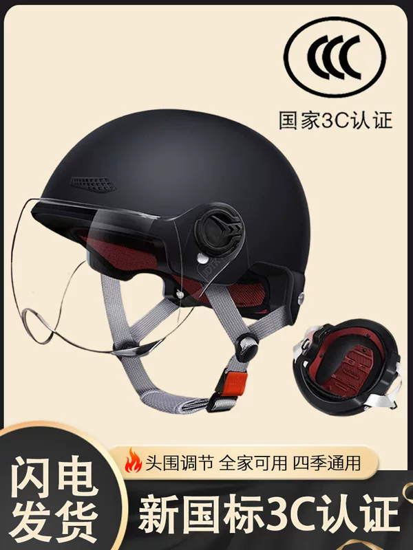 Electric car, winter universal half helmet