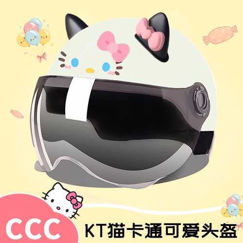 3C认证hellokitty头盔电动电瓶车kt猫女士成人女生可爱女孩安全盔