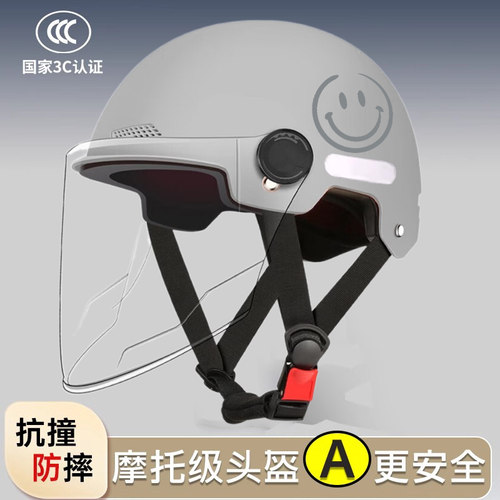 新国标3c认证电动车头盔电瓶摩托车安全帽夏季半盔四季通用镜片