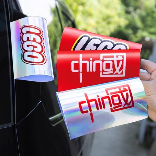 水洗唛标签贴汽车标签装饰LOGO乐高标签贴lego车贴乐高创意车贴纸