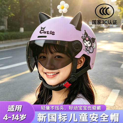 新国标3C儿童半盔四季电摩头盔