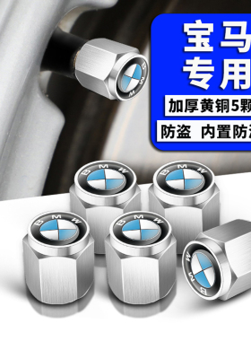 适用宝马X1 X2 X3 GT X4 X5 X6X7汽车轮胎气嘴帽防盗改装气门芯盖