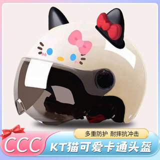 3C认证hellokitty头盔电动电瓶车kt猫女士成人儿童可爱女孩安全盔