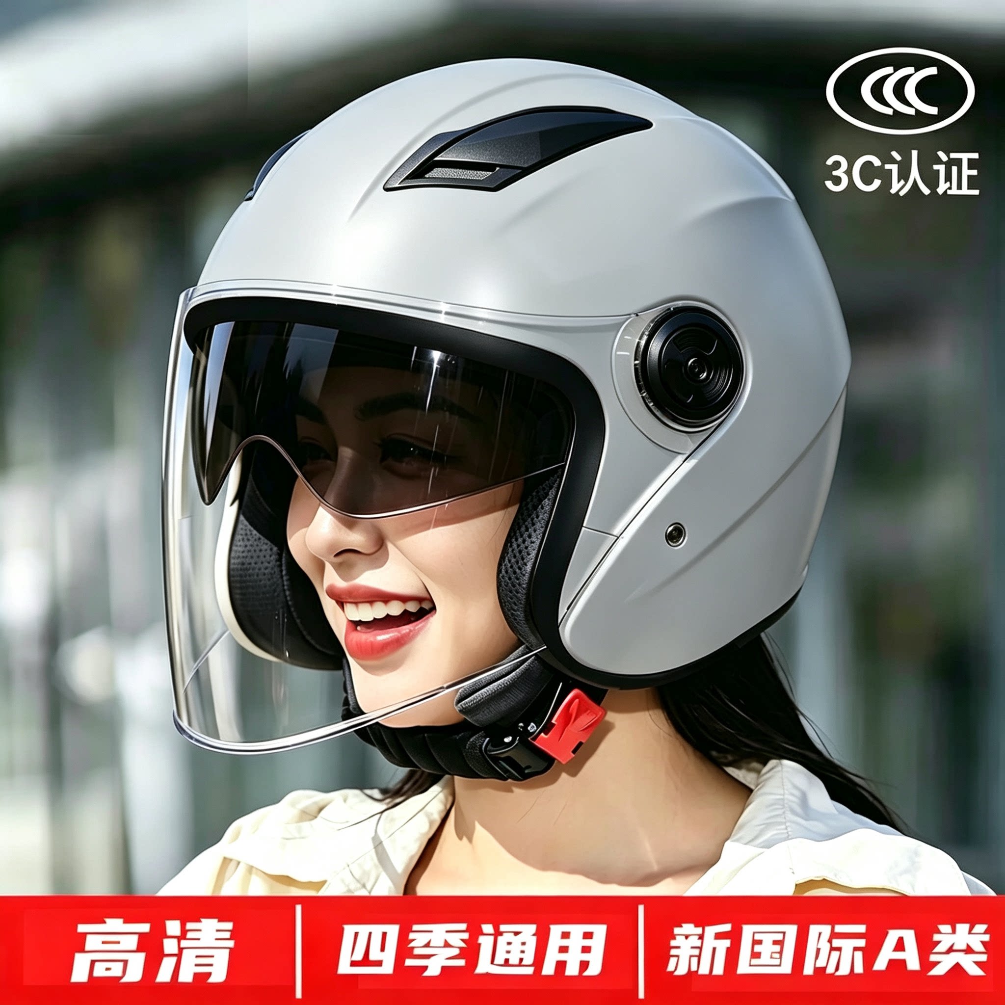3C认证电摩头盔四季通用新款图片