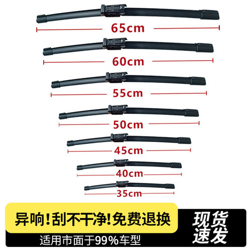 汽车用品窄直插宽雨刷片cm42.5厘米17英寸无骨雨刷静音雨刮器胶条