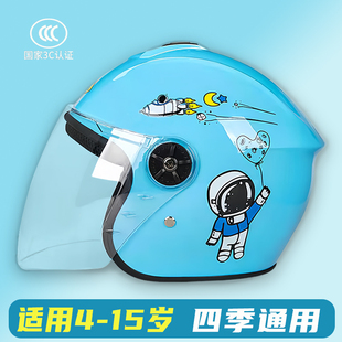 国标3C认证儿童头盔男女孩夏季 通用安全盔 防晒电动车秋冬保暖四季