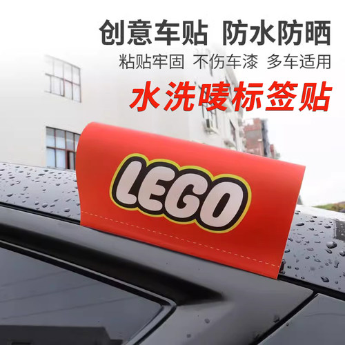 水洗唛标签贴汽车标签装饰