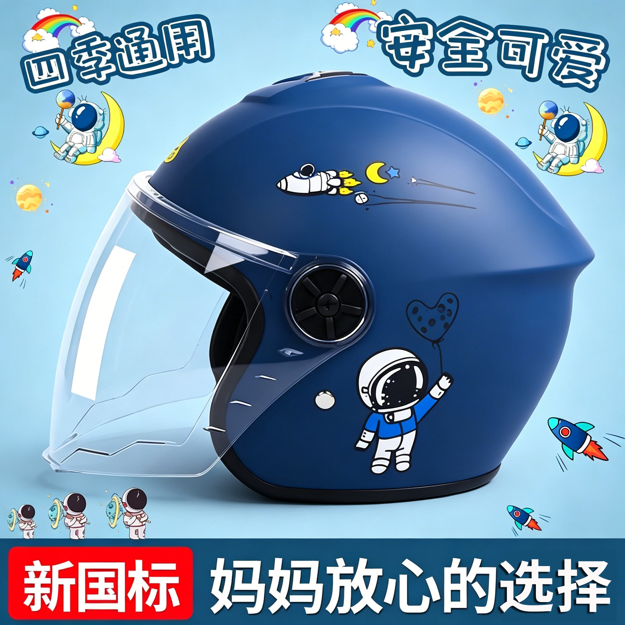 新国标儿童头盔四季通用安全帽图片