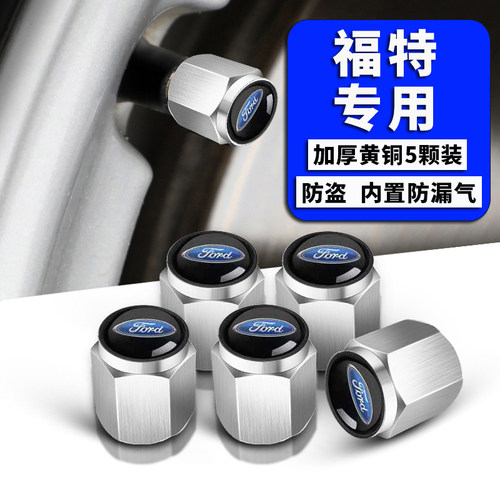 福特锐际锐界气门嘴帽防盗气门芯