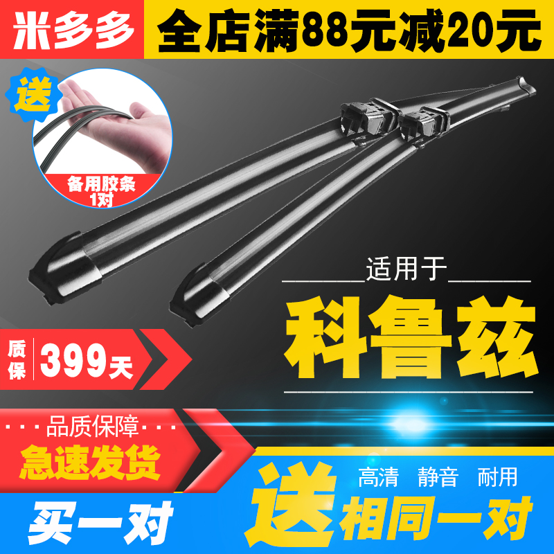 买一对送一对 再送备用胶条一对 质保399天