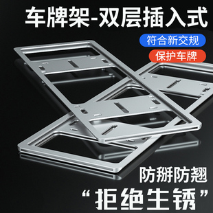 牌照框 车牌边框 汽车牌架框车牌套架子号牌照架车牌保护框新能源
