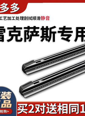 米多多适用雷克萨斯ux雨刮器胶条ES300HCT200H原厂260NX200RX雨刷