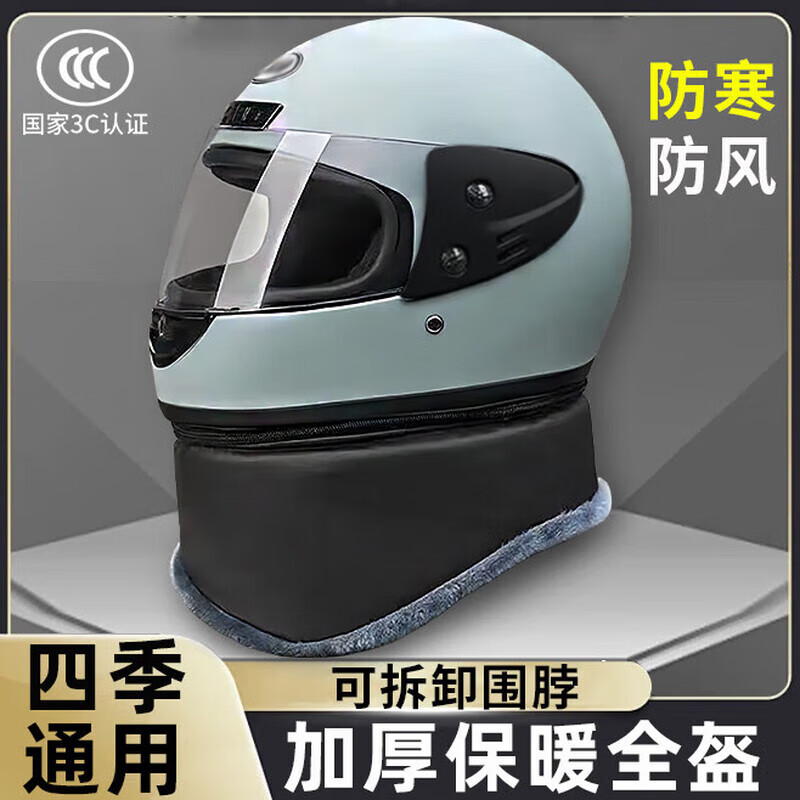 3C认证女士电动车头盔男四季通用秋冬保暖摩托瓶安全帽半盔新国标