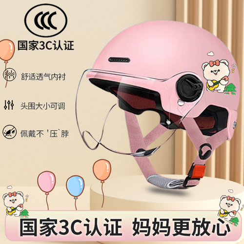 国标3C认证儿童头盔四季通用