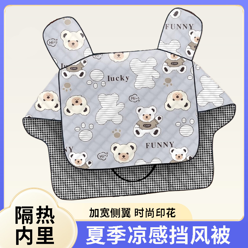 电动车挡风被夏季防雨防晒遮阳罩摩托车四季通用防风防水电瓶春秋