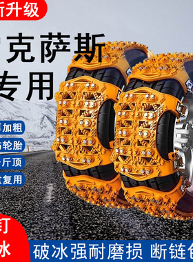 ES200汽车轮胎防滑链ES250ES300 ES240ES260雪地冬季防滑