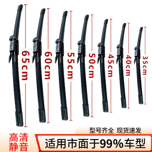 燕尾式接口cm52.5厘米21英寸无骨雨刷片静音雨刮器胶条汽车用品