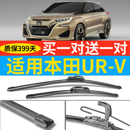 适用本田UR-V雨刮器原装17款URV汽车专用前后无骨雨刷胶条片静音