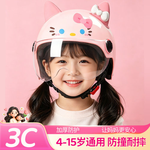 Hello Kitty卡通儿童头盔3C认证4-15岁男女孩电动车安全帽四季款