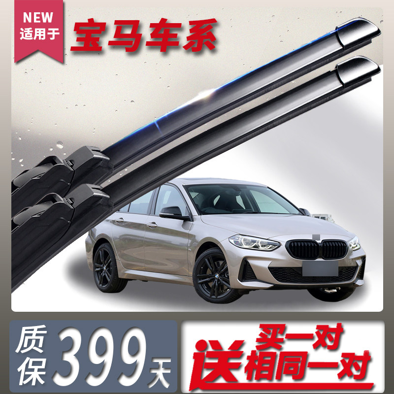 适用宝马X3/X4 雨刮器片专用原厂原装款静音胶条汽车无骨前雨刷条图片