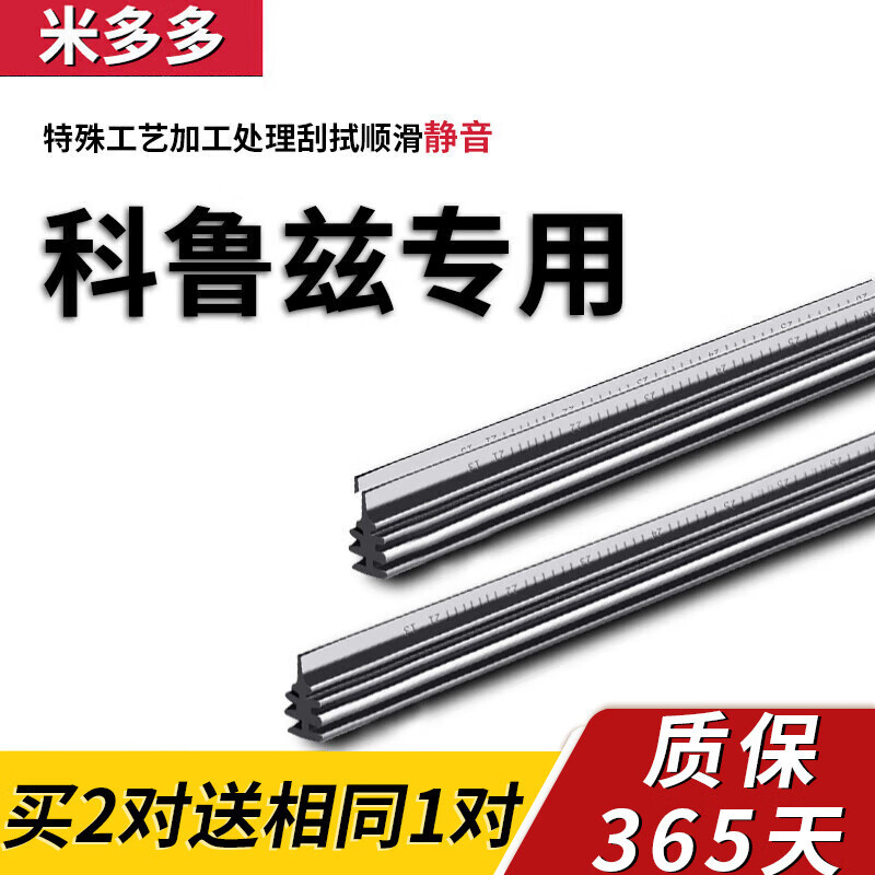 御熙雪佛兰科鲁兹雨刮器胶条2018经典15有骨静音16老款原厂雨刷片