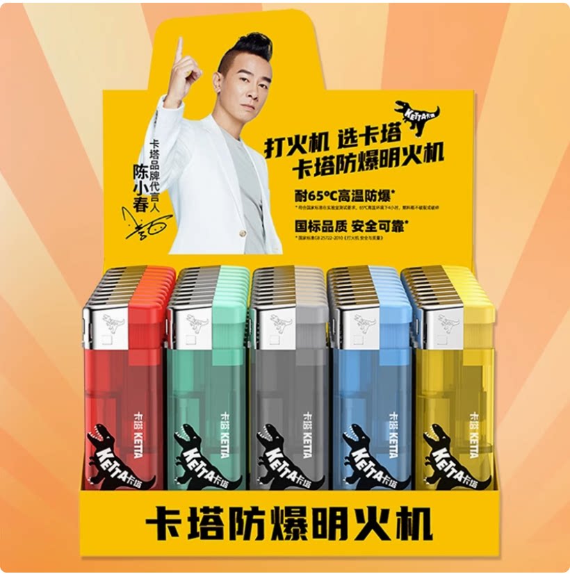 ketta卡塔打火机一次性透明明火网红恐龙抗狼高颜值火机耐用时尚