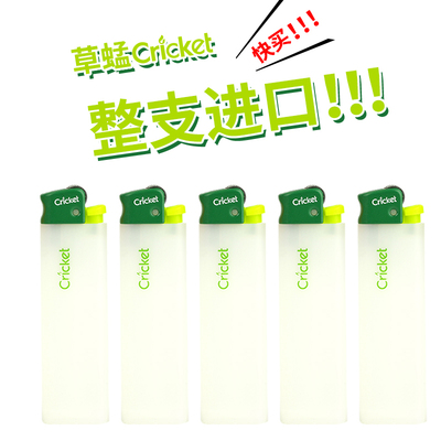 cricket草蜢正品创意超薄个性防爆滑轮家用一次性砂轮火石打火机