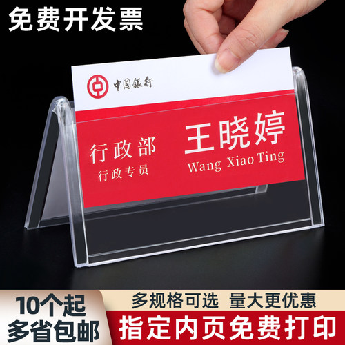 加厚亚克力三角台卡展示会议牌