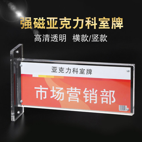 高档透明亚克力科室牌办公室门牌