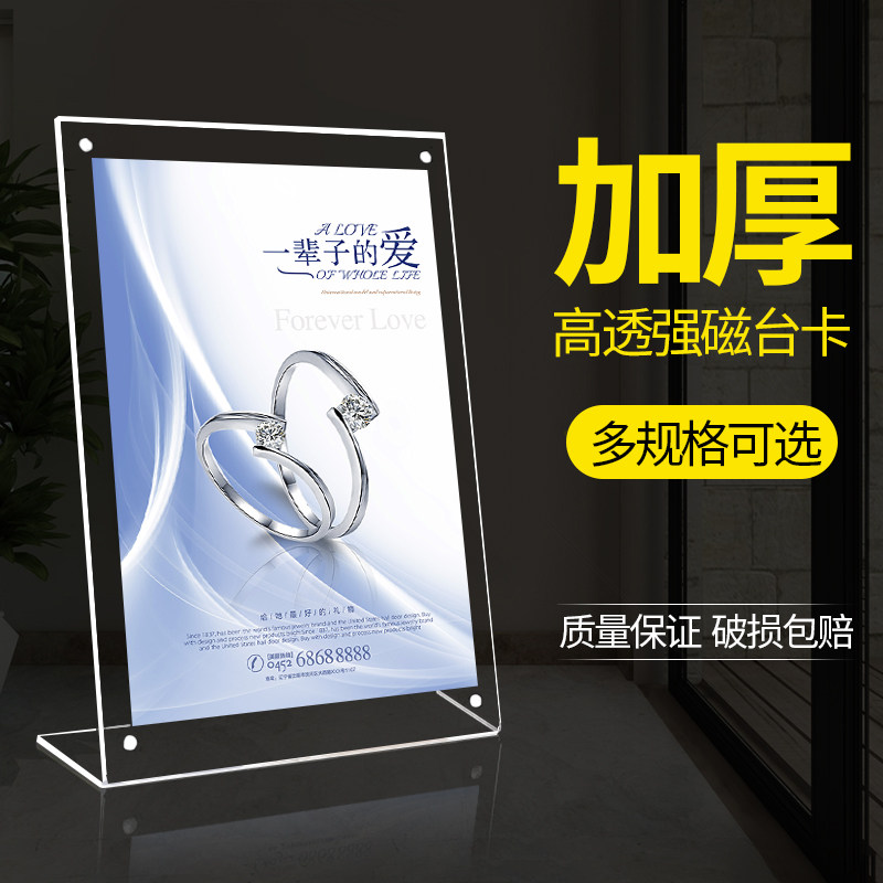 亚克力l型强磁台签立牌磁吸标价目表展示牌水晶桌面签到广告台卡