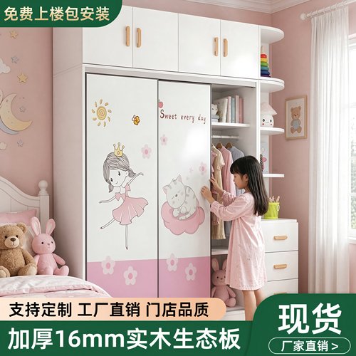 儿童衣柜卡通简约凯尔亮卡通儿童