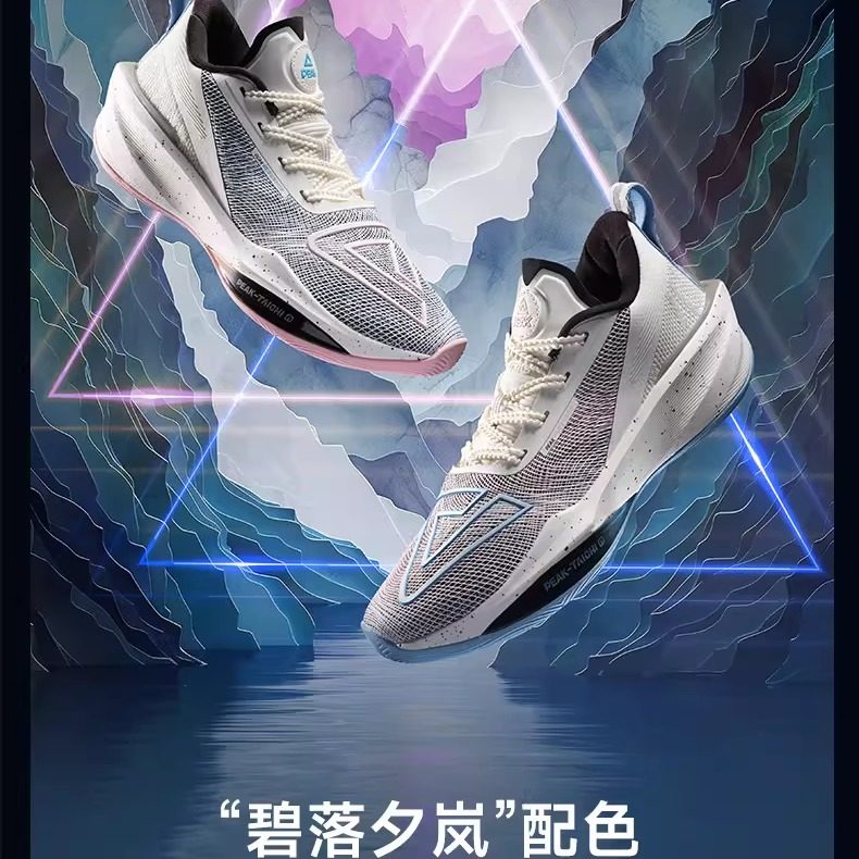 匹克态极大三角3.0 Pro 低帮篮球鞋男碳板球鞋实战缓震耐磨运动鞋,运动鞋new,篮球鞋,淘宝优惠券,粉丝福利购,淘宝优惠卷