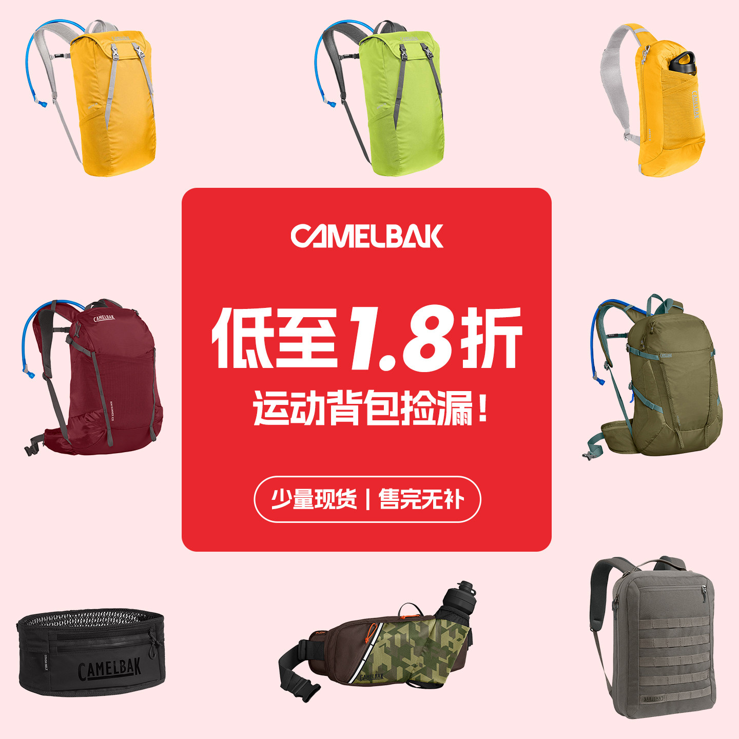 【双11秒杀】CamelBak美国驼峰骑行徒步跑步运动水袋双肩背包腰包