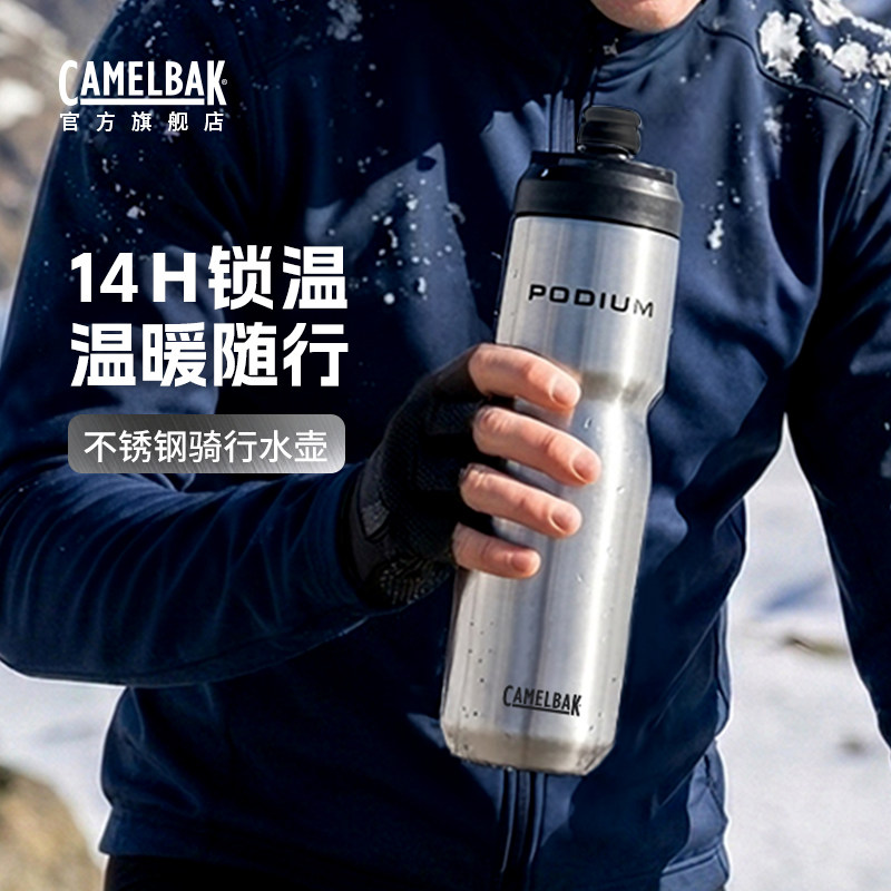 CamelBak美国驼峰自行车水壶山地车运动水杯骑行不锈钢钛保温杯