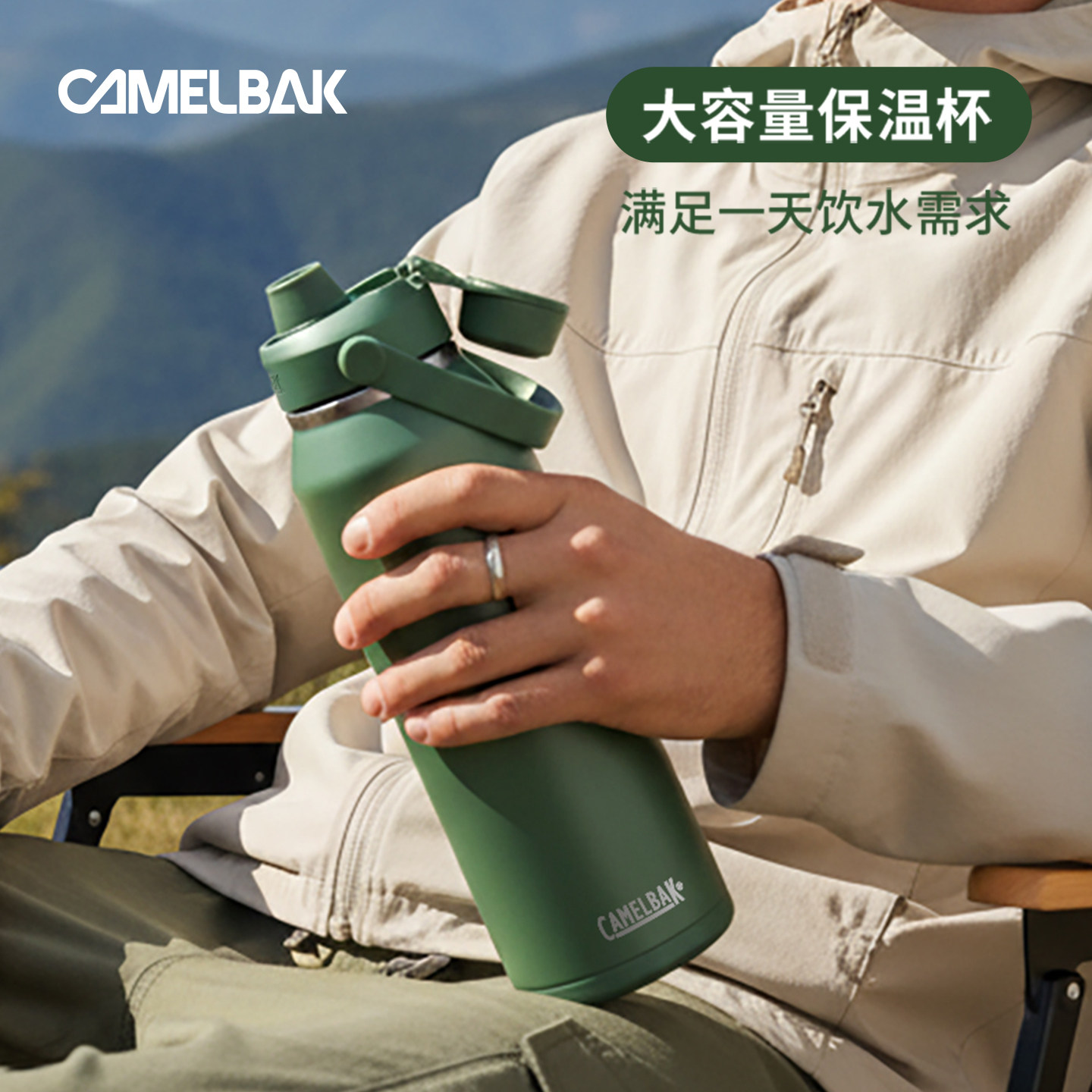 camelbak驼峰男款大容量不锈钢保温杯车载户外保冷便携泡茶水杯