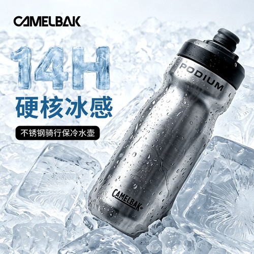 camelbak美国驼峰保冷骑行水壶